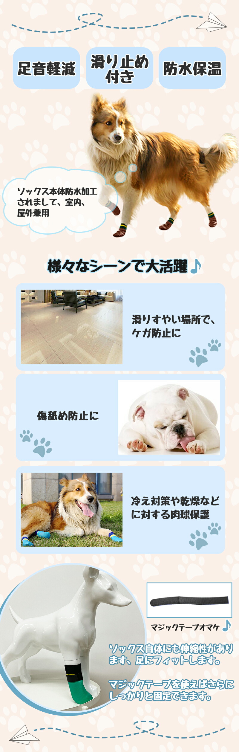 楽天市場 犬用防水ソックス ペット靴下 肉球保護 防水 暖かい ドッグソックス 滑り止め ケガ 散歩用 介護用 室内 Lunasea