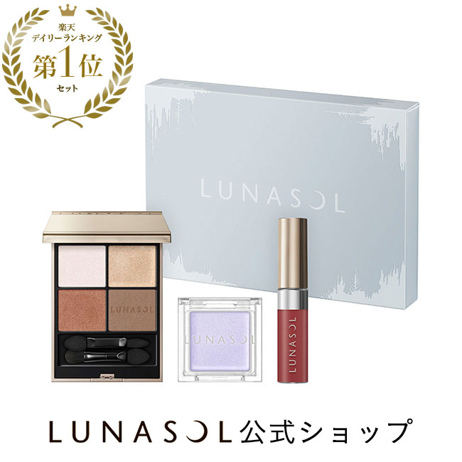 数量限定】LUNASOL マージングフェースグロウEX02は持ち運ぶ透明