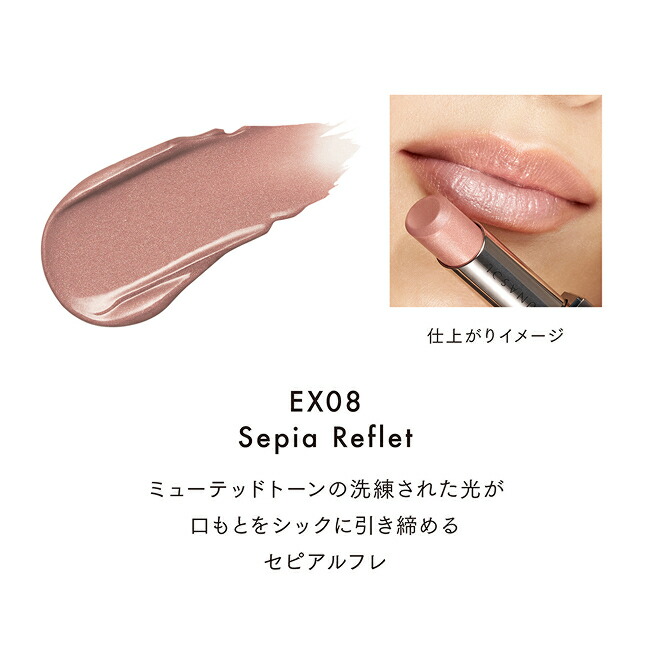 ルナソル フュージングカラーリップス EX08 3本セット ルナソル