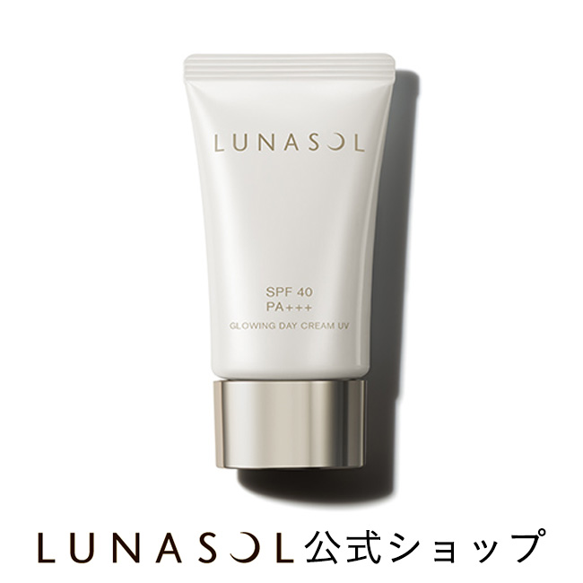 ルナソル公式】グロウイングデイクリームUV SPF40・PA+++| LUNASOL