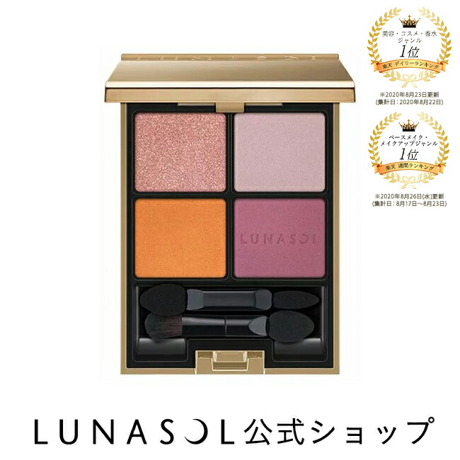 楽天市場 公式 カネボウ化粧品 ルナソル Lunasol スキンモデリングアイズ 6 1g ルナソル ルナソル 公式ショップ 楽天市場店