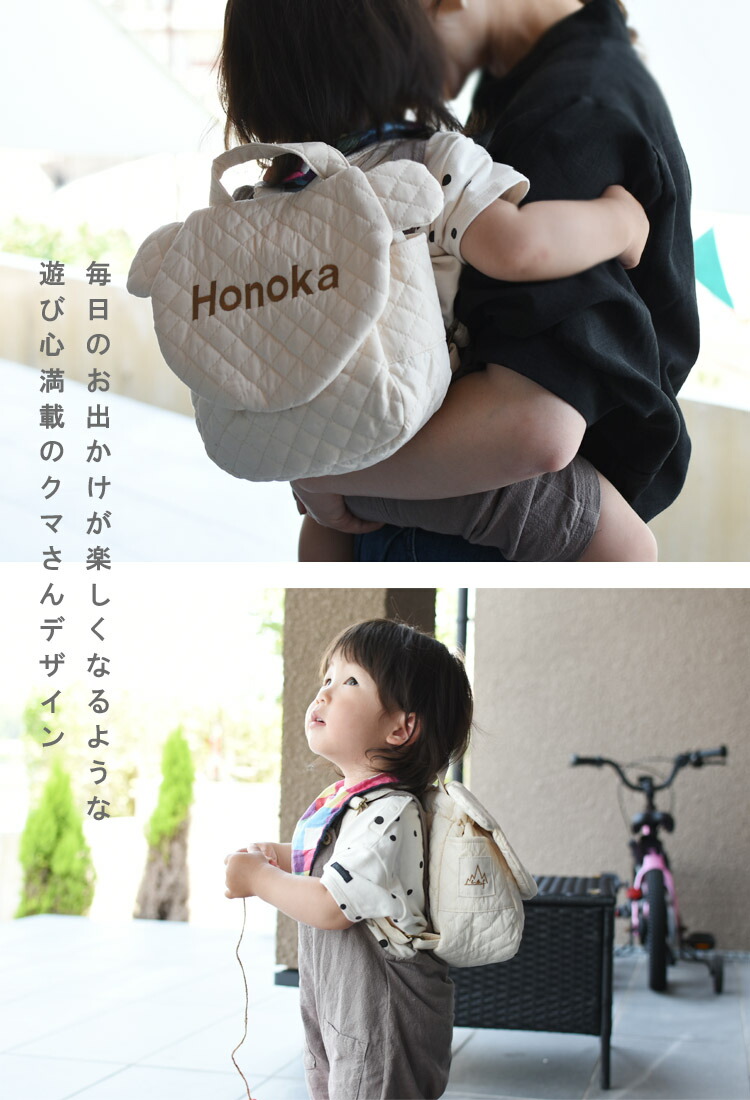 一升餅セット ベビーリュック 名入れ 一歳 誕生日 ベビーリュック くまさん ミミ ギフト プレゼント お名前 贈り物 赤ちゃん リュックサック 出産祝い 背負い餅 餅踏み 日本製 キッズ おむつケーキ 送料無料 Caf 0015 Butlerchimneys Com