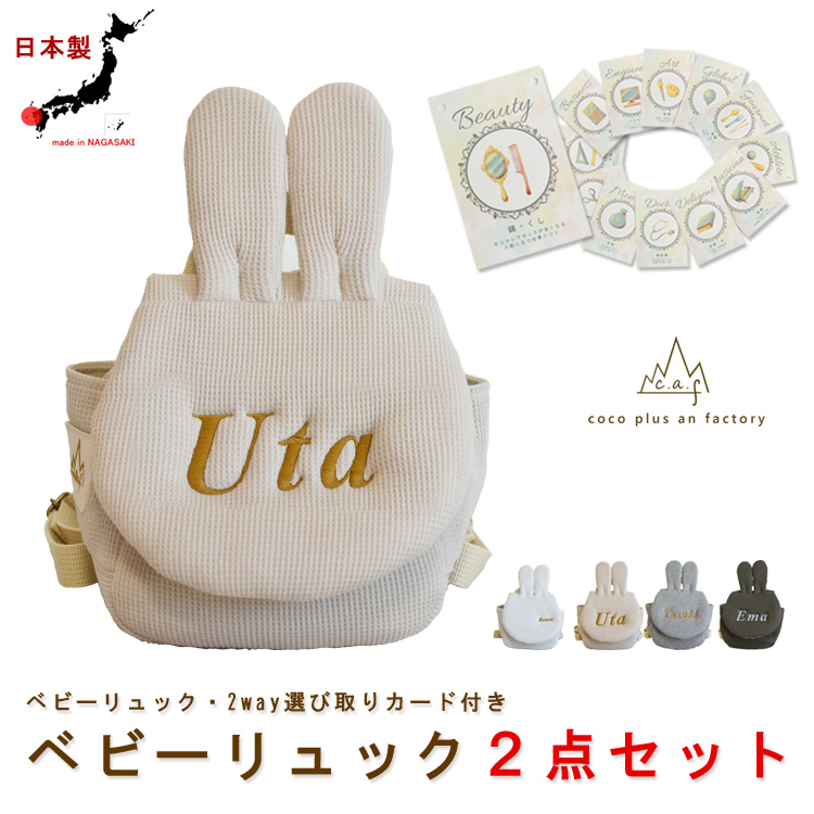 背負い餅ってどうやるの？