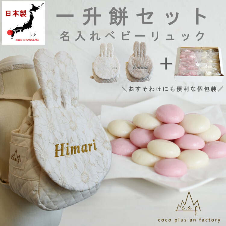背負い餅ってどうやるの？