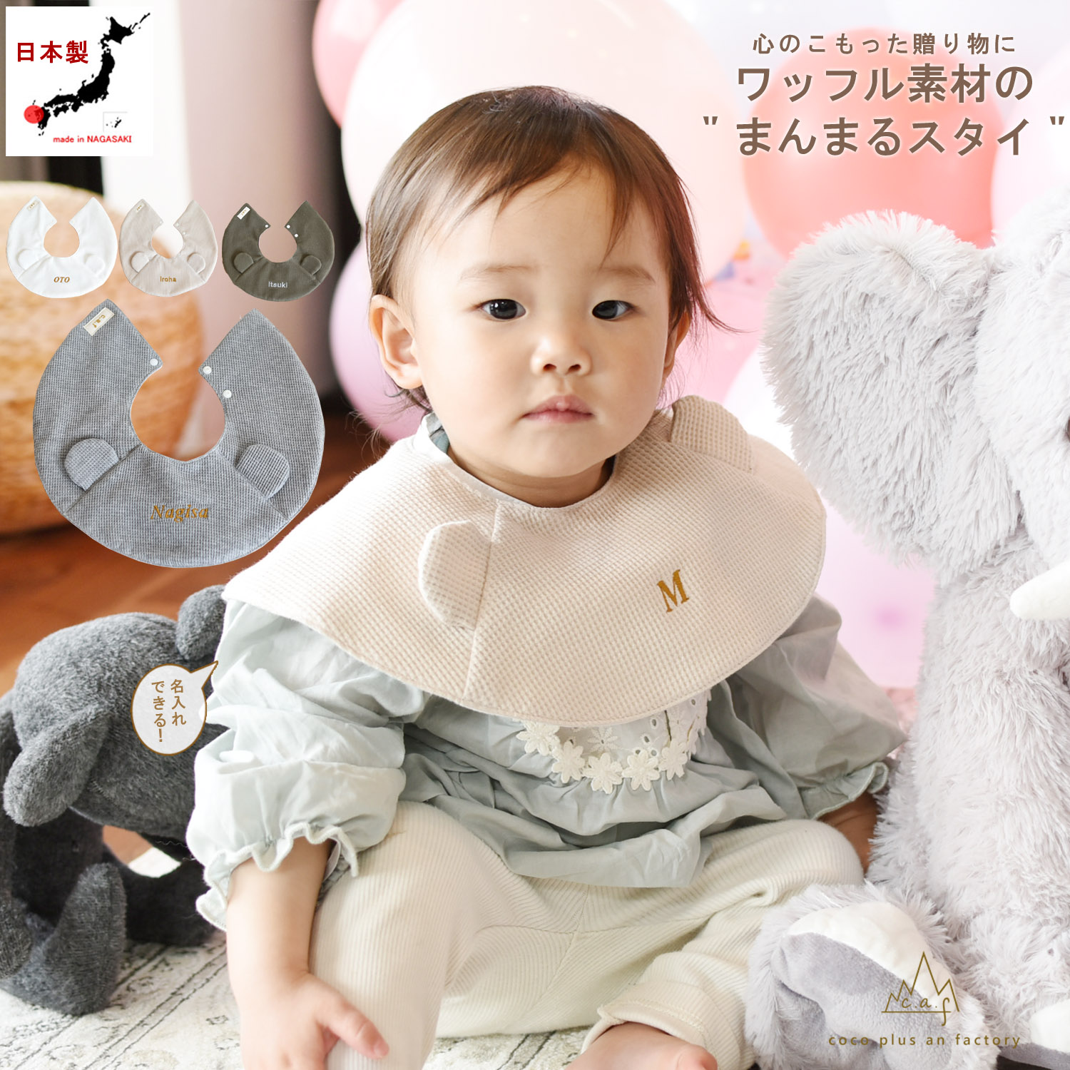 楽天市場】当日発送【2枚セット】うさみみスタイ 8種類 よだれかけ