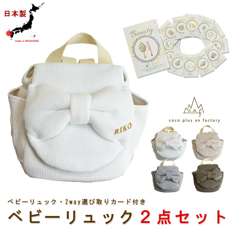 背負い餅ってどうやるの？