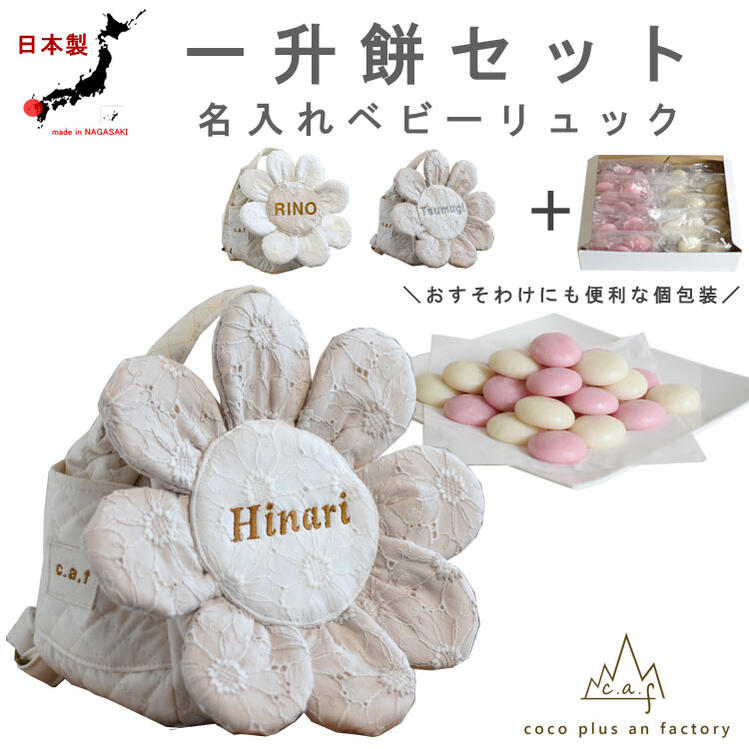 背負い餅ってどうやるの？