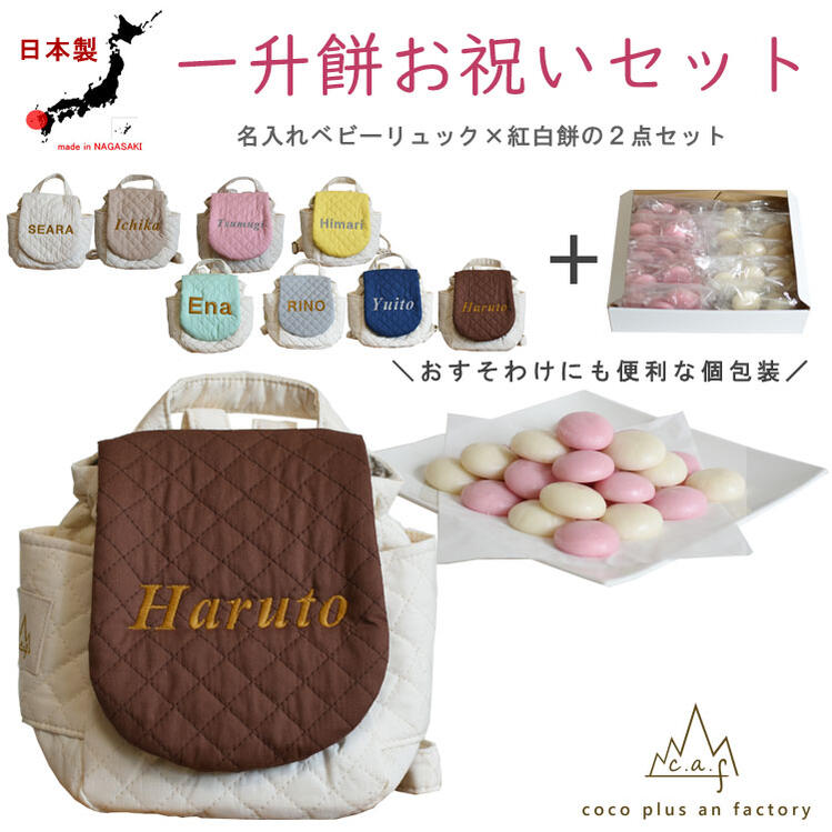背負い餅ってどうやるの？