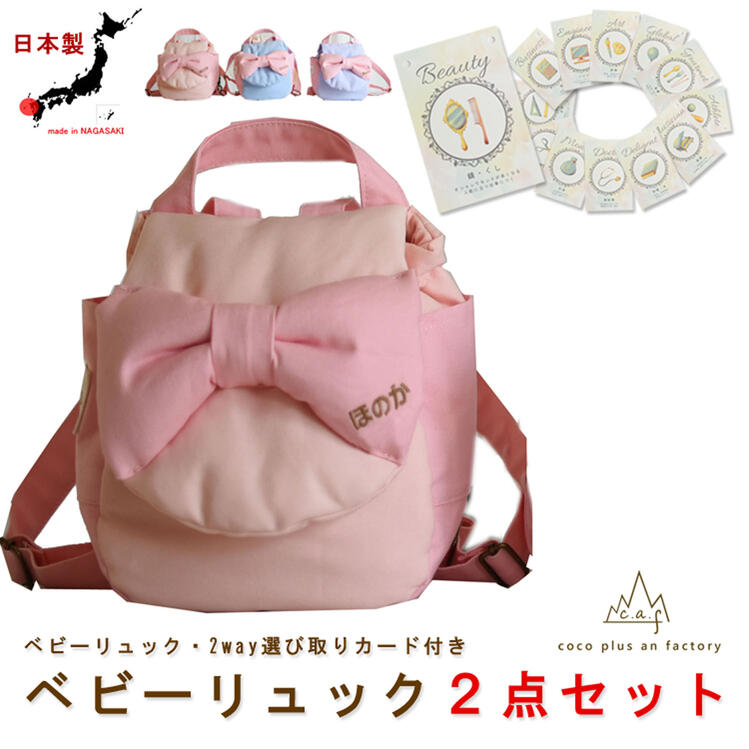 背負い餅ってどうやるの？
