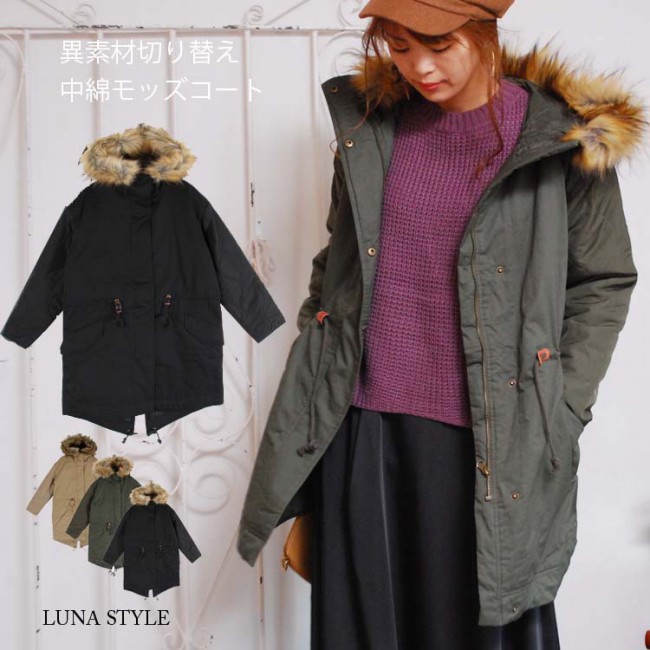 楽天市場 送料無料 メール便不可 異素材切り替え中綿モッズコート エコファー付モッズコート 中綿ブルゾン ロングコート ミリタリーコート アウター コート フードコート 中綿 ジャケットレディース Luna Style