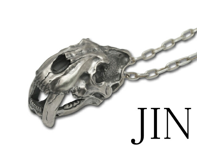 JIN[サーベルタイガー ”スミロドン” ペンダント](シルバーアクセサリー/シルバー925/Silver925/ジン/SASUKE/サスケ/ペンダント/ネックレス/メンズ/ユニセックス/スカル)