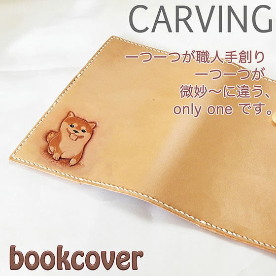 文庫本サイズ 文庫 レディース 猫 のブックカバー ブックカバー 柴犬 犬 Shop 犬 しばけん ブックカバー 柴犬雑貨 Leather 革 文庫 いぬ 猫 Item 本革 柴犬グッズ Whiteブックカバー かわいい 革 Lunatic 高い品質の ブックカバー 文庫本サイズ 文庫 レディース 猫 のブックカバー ブックカバー 柴犬 犬 Shop 犬 しばけん ブックカバー 柴犬雑貨 Leather 革 文庫 いぬ 猫 Item 本革 柴犬グッズ Whiteブックカバー かわいい 革 Lunatic 高い品質の ブックカバー