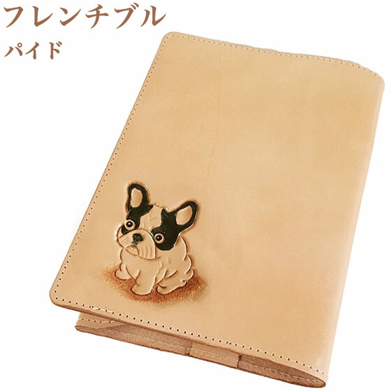 フレンチブルドッグ 雑貨 グッズ パイド ブックカバー 文庫 革　犬　かわいい フレンチブル ブックカバー 本革 ペット雑貨 8,712円