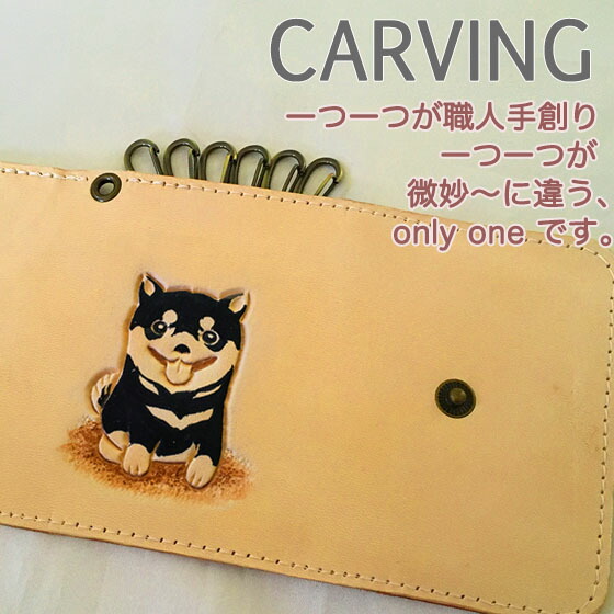 キーケース 6連 革 レディース かわいい 犬 黒柴 柴犬 本革 名入れ可 キーケース 柴犬グッズ 柴犬雑貨 犬雑貨 犬グッズ Meguiars Com Do