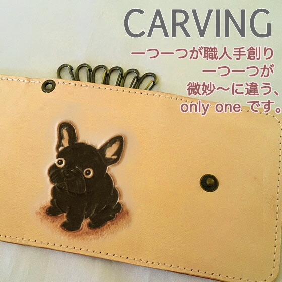 キーケース 6連 革 レディース かわいい フレンチブルドッグ 黒 ブリンドル 本革 名入れ可 キーケース フレンチブルドッググッズ フレンチ ブルドッグ雑貨 犬雑貨 犬グッズ Depilspace Com
