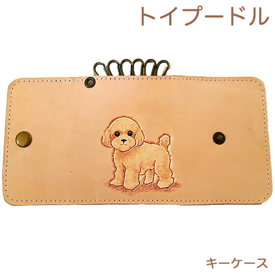 キーケース 6連 革 レディース かわいい トイプードル クリーム 本革 名入れ可 キーケース トイプードルグッズ トイプードル雑貨 犬雑貨 犬グッズ|Leather Item Shop Lunatic White