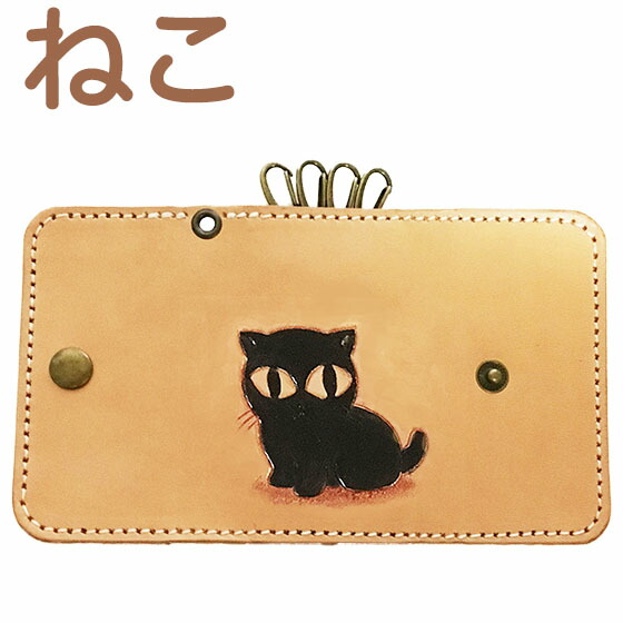 猫 黒猫 キーケース 革 Keycase レディース 猫 黒猫 かわいい ガン視ねこ 本革 名入れ可 キーケース カービングキーケース ねこ Cat Keycase 猫グッズ ブラックキャット ねこ雑貨 Leather Item Shop Lunatic White黒猫 キーケース 革 レディース ガン視ねこ を描いたキー