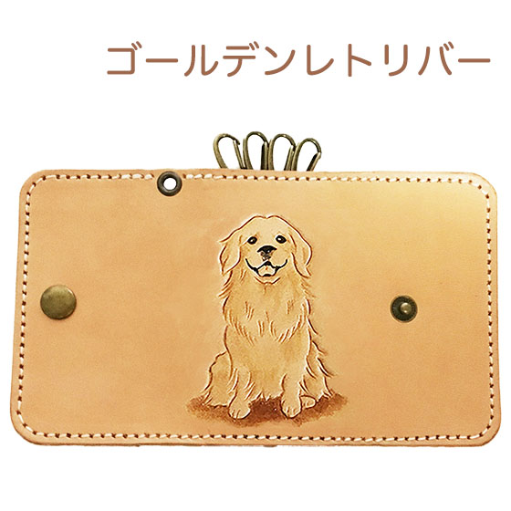 楽天市場 キーケース 革 レディース かわいい 犬 ゴールデンレトリバー 本革 名入れ可 カービングキーケース イヌ 犬グッズ ペットグッズ Leather Item Shop Lunatic White