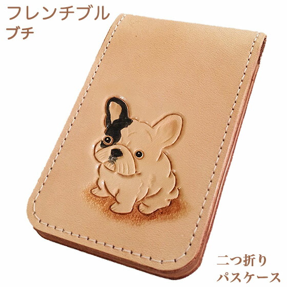 パスケース リール メンズ 二つ折り 定期入れ フレンチブルドッグ ブチ 黒 犬 定期入れ カードケース レディース メンズ リール かわいい 高校生 フレンチブルドッグ雑貨 フレンチブルドッググッズ Leather Item Shop Lunatic Whiteフレンチブルドッグ ブチ を描いた二