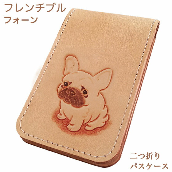 パスケース 二つ折り フレンチブルドッグ フォーン 犬 定期入れ カードケース レディース メンズ リール かわいい 高校生 フレンチブル雑貨 フレンチブルグッズ