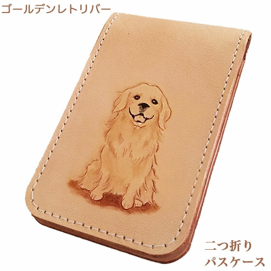 人気急上昇超特価sale開催 本革 ゴールデンレトリバー を描いた二つ折り 定期入れ パスケース メンズ ゴールデンレトリバー雑貨 かわいい かわいい 犬 定期入れ ゴールデンレトリバーグッズ Leather 二つ折り Whiteゴールデンレトリバー パスケース 名入れ可 人気急上昇超特価sale開催 本革 ゴールデンレトリバー を描いた二つ折り 定期入れ パスケース メンズ ゴールデンレトリバー雑貨 かわいい かわいい 犬 定期入れ ゴールデンレトリバーグッズ Leather 二つ折り Whiteゴールデンレトリバー パスケース 名入れ可