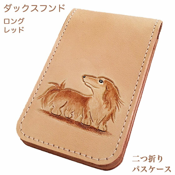 楽天市場】パスケース 二つ折り パグ犬 犬 定期入れ カード