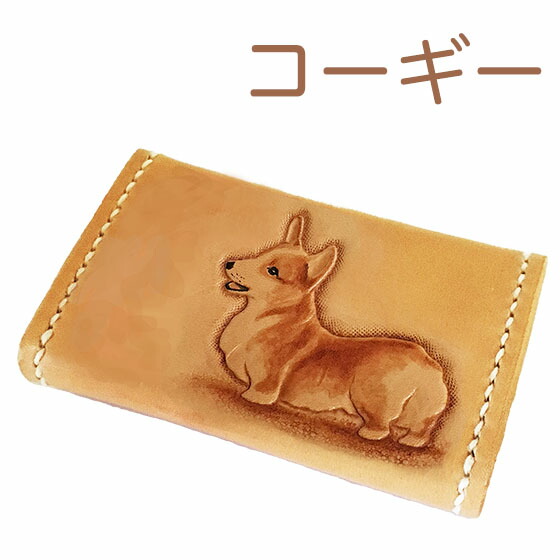 コーギーコインケース レディース かわいい 革 犬 コーギー犬 小銭入れ カードケース いぬ コーギーグッズ　コーギー雑貨