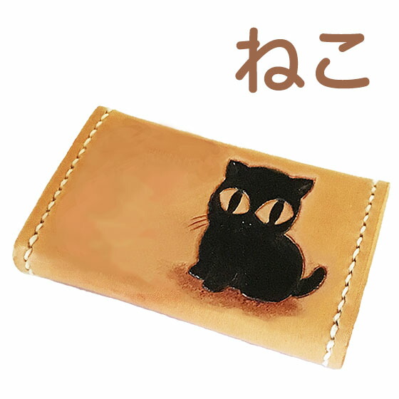 小銭入れ ガン視ねこ レディースコインケース ネコグッズ クロねこ ネコ雑貨バッグ 小物 ブランド雑貨 かわいい ガン視ねこ レディース 黒猫 革 コインケース 黒猫 革 Whiteコインケース手縫い仕上げ Lunatic コインケース レディース ネコ カービング 黒猫 ネコ雑貨