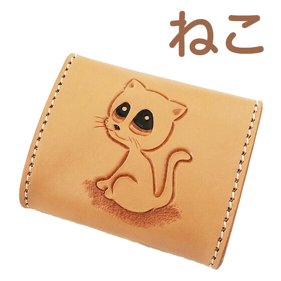 ねこコインケース 御釣り入れ 可愛らしい メンズ レディース  差し上げ物  牛皮 本革 革   本皮 なめし革  パウダーコンパクト 小型 好いたらしい 生まれ落ちる日 猫 猫 catc oincase
