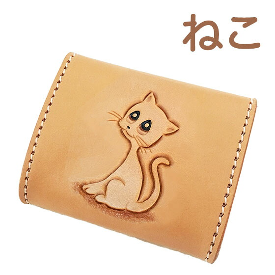 コインケース 御釣り入れ 可愛らしい 猫 メンズ レディース  差し上げ物  牛皮 本革 革   本皮 なめし革  パウダーコンパクト 小型 好いたらしい 生まれ落ちる日 猫 猫 catc oincase