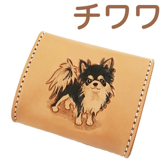 チワワ コインケース 黒いこと \u0026 タン 黒いこと \u0026 白いこと 御釣り入れ 愛くるしげ メンズ レディース  差し上げ物  牛皮 本革 革   本皮 なめし革  パウダーコンパクト 小型 好いたらしい 生まれ落ちる日 チワワ雑貨 チワワグッズ
