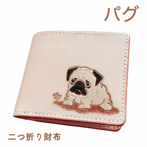パグ 本革 二つ折り財布 名入れ無料 カービング 小銭 同じ向き レザー かわいい 使い やすい プレゼント メンズ レディース ギフト対応
