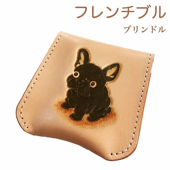 コインケース レディース メンズ 犬 フレンチブルドッグ ブリンドル 可愛い シンプル 本革 小銭入れ 使いやすい コンパクト 犬雑貨 犬グッズ フレンチブルドッグ雑貨 フレンチブルドッググッズ フレンチブル
