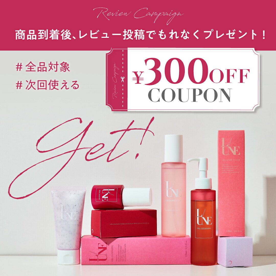 ユヌ 公式】オイルクレンジング 110g L/UNE 1本 2本セット