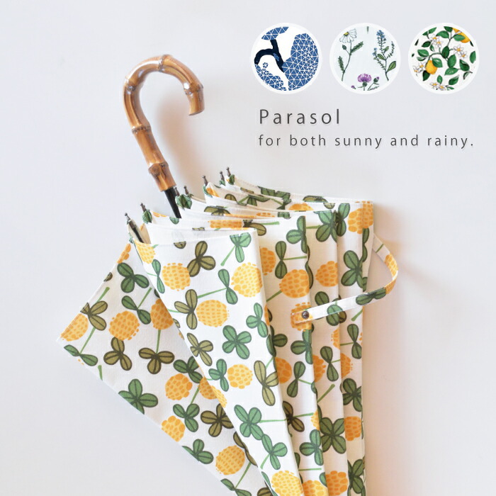 最新の激安のおしゃれ 北欧雑貨 北欧 Farg 日傘 かわいい Uvカット 晴雨兼用傘 Uvカット 全4柄 Farg 晴雨兼用傘 Min 北欧 ブランド ミンファーリ 晴雨兼用傘 スライドショートタイプ 北欧 北欧生地 フィンランドブランド おしゃれ かわいい Uvカット 送料無料 北欧 最新の激安のおしゃれ 北欧雑貨 北欧 Farg 日傘 かわいい Uvカット 晴雨兼用傘 Uvカット 全4柄 Farg 晴雨兼用傘 Min 北欧 ブランド ミンファーリ 晴雨兼用傘 スライドショートタイプ 北欧 北欧生地 フィンランドブランド おしゃれ かわいい Uvカット 送料無料 北欧
