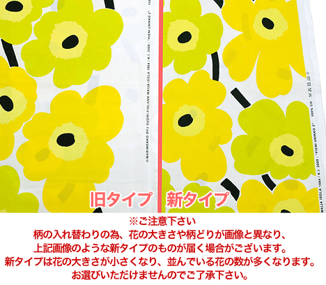 楽天市場 ファブリックパネル Marimekko マリメッコ Pieni Unikko2 ピエニウニッコ2 40 40 2cm 1枚 Sybp Kb 北欧生地雑貨lune Deau楽天市場店