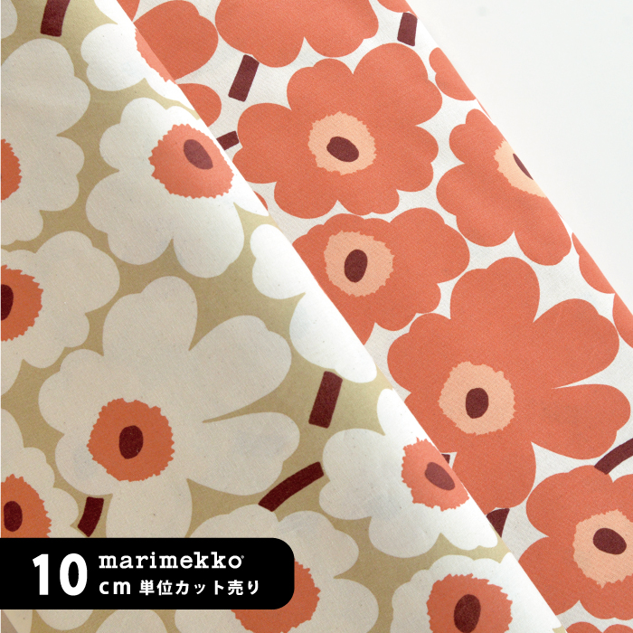 楽天市場 ナチュラルコットン マリメッコ 生地marimekko Miniunikko 全2色数量限定 ミニウニッコ アプリコット ベージュ 10cm単位はかり売り北欧 生地 マリメッコ ブランド 布 手芸 カット売り 合計1 5mまでメール便対応 北欧生地雑貨lune Deau楽天市場店