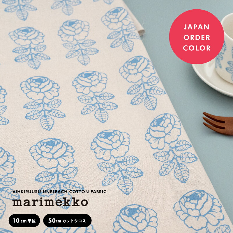marimekko プケッティ　撥水加工生地　紺　【美品】 marimekko プケッティ撥水加工生地紺【美品】