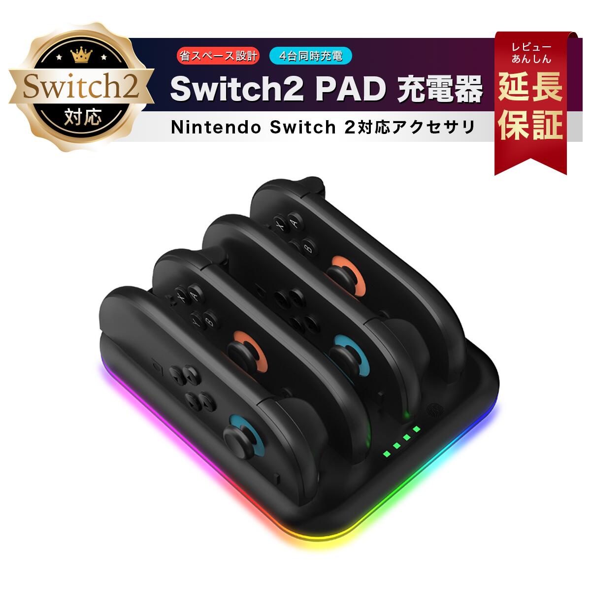 楽天市場】TRANSNOVO【2枚+専用枠付】2025 Nintendo Switch 2 保護