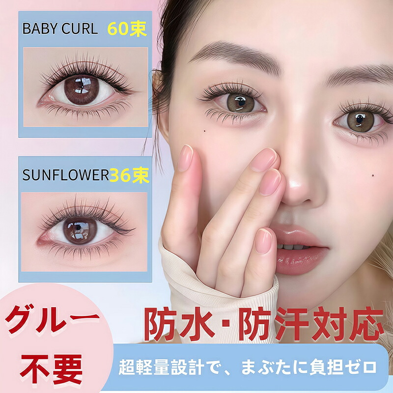 楽天市場】【NO GLUE/新品】キボぴぴラッシュ つけまのりなしで