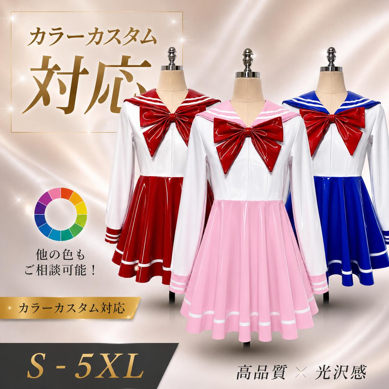 【受注制作・カスタム対応】SENMHS セーラー制服風 エナメルコスチューム レディース JK学園風 コスプレ衣装 二次元スタイル スクール風 かわいい ハロウィン 撮影会 イベント衣装 オーダーメイド対応|LUNELISSE