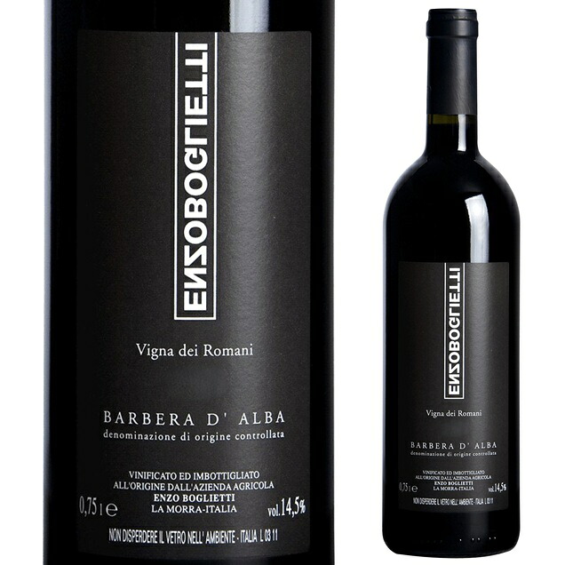 エンツォ ボリエッティ バルベーラ ダルバ ヴィーニャ ディ ロマーニ 2021 赤ワイン バルベーラ イタリア 750ml｜エノテカ　ラ　ルネッタ