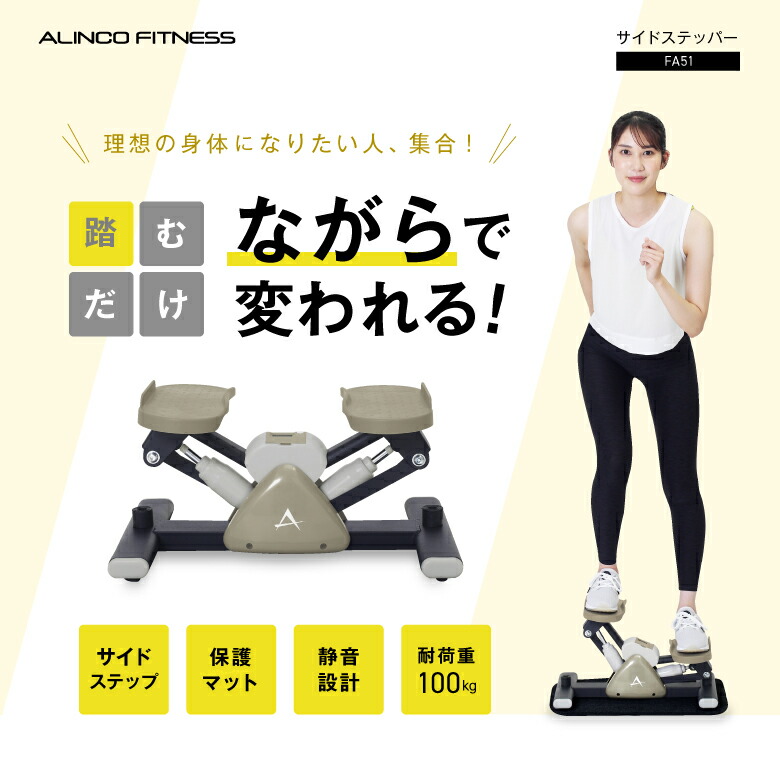 下半身エクササイズ ステッパー 楽天市場】座ってあんしんワンツーステッパー ウォーキング