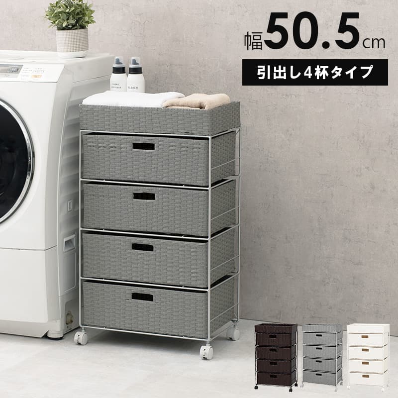 萩原 サニタリー チェスト 【4/11 12:00～4/17 11:59限定ポイントアップ】 RAN-2412 ホワイト 幅50.5cm キャスター付 ランドリー ラック すきま カゴ バスケット タオル収納 隙間収納