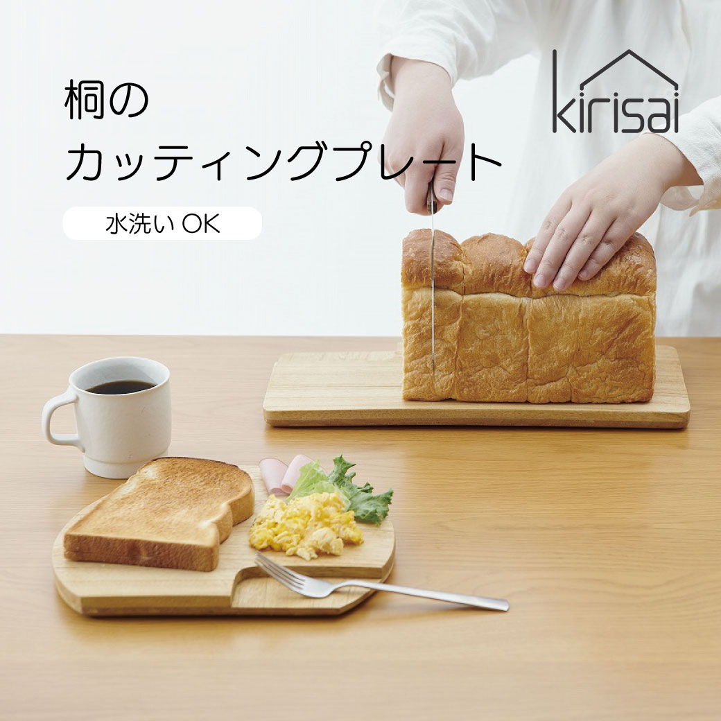 KIRISAI 桐のカッティングプレート OSPL まな板 ナイフレスト付き 調湿効果 防腐 防虫 防汚 耐久性 耐水性 軽量 オスマック