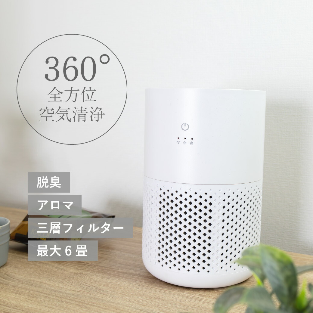 楽天市場】エスケイジャパン パーソナル空気清浄機 【11/24〜11/25限定