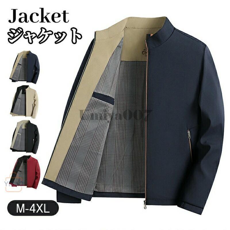 メンズジャケット ビジネスコート カジュアルジャケット ジャンパー スタンドカラー アウター 春アウター秋 メンズファション ジャケット ブルゾン トップス