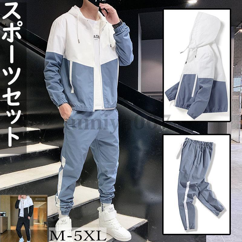 セットアップ アップジャケット 上下セット スウェット ジャケット パンツ メンズ スポーツ 丸えり おしゃれ カジュアル メンズファッション 4,335円