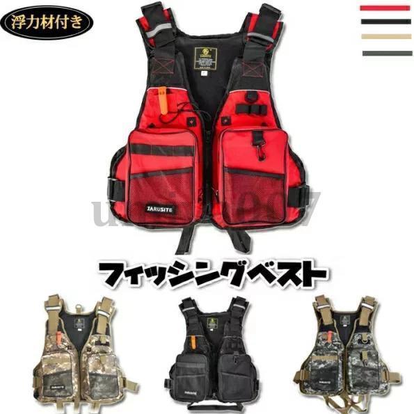 フィッシングベスト フローティングベスト お釣りベスト メンズ 釣り ライフジャケット 笛付き 浮力材付き 軽量 通気 多機能ベスト 川遊び 渓流 男女兼用 4,488円