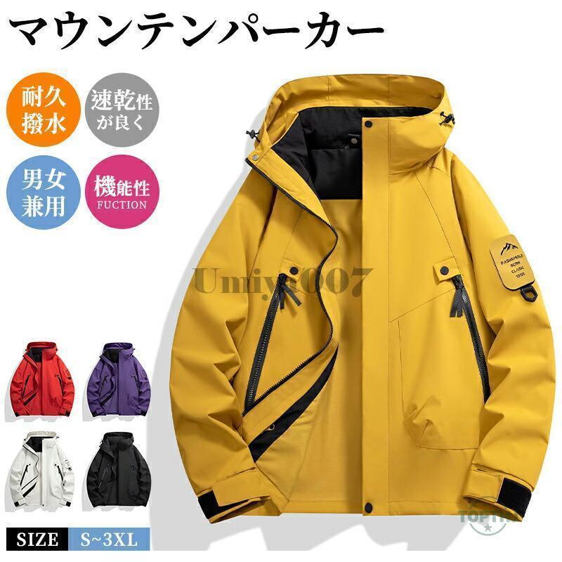 マウンテンパーカー メンズ レディース 撥水 防風 透湿 ブルゾン ゴルフウェア アウトドア ジャケット アウター ウインドブレーカー ジャンパー 春服 春物 秋物